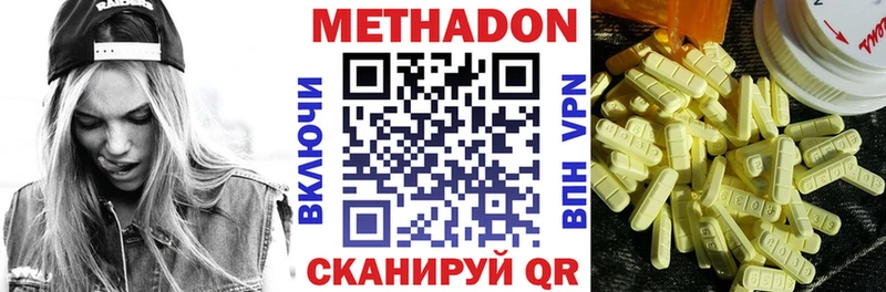 МЕТАДОН мёд  Брянск 